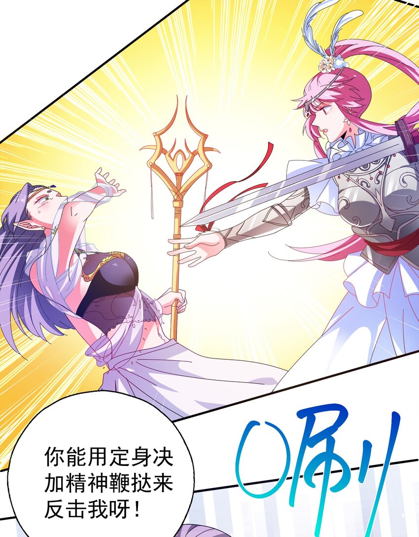 29 他是哪位大神的小号？(1/2)-第31话