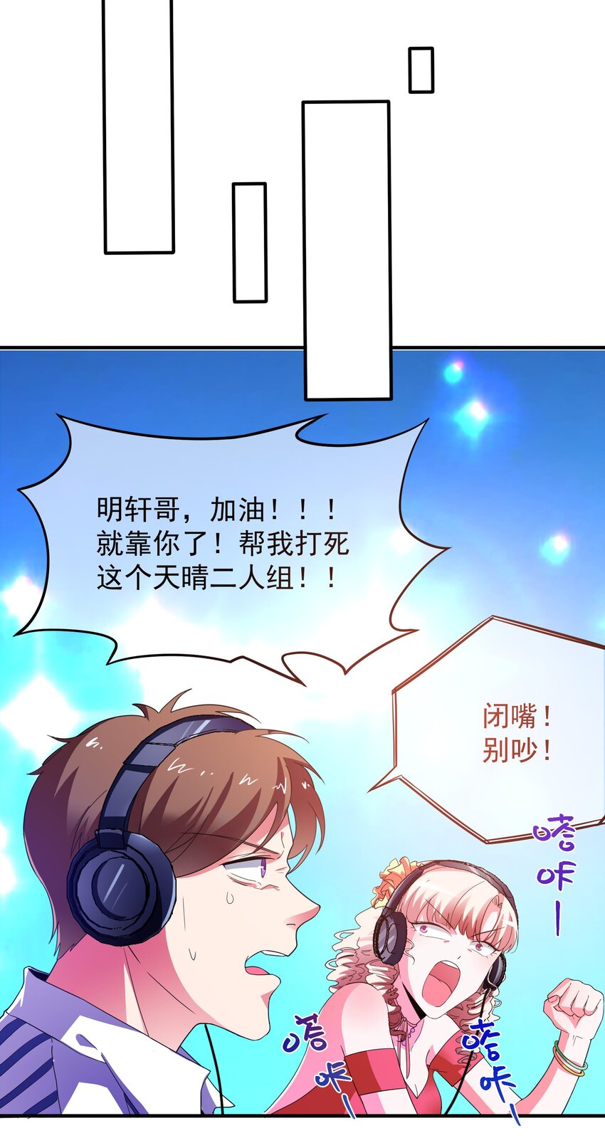 29 他是哪位大神的小号？(1/2)-第31话