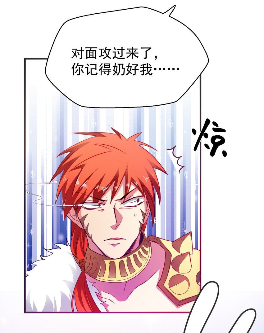 29 他是哪位大神的小号？(1/2)-第31话