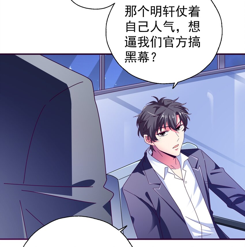 29 他是哪位大神的小号？(1/2)-第31话