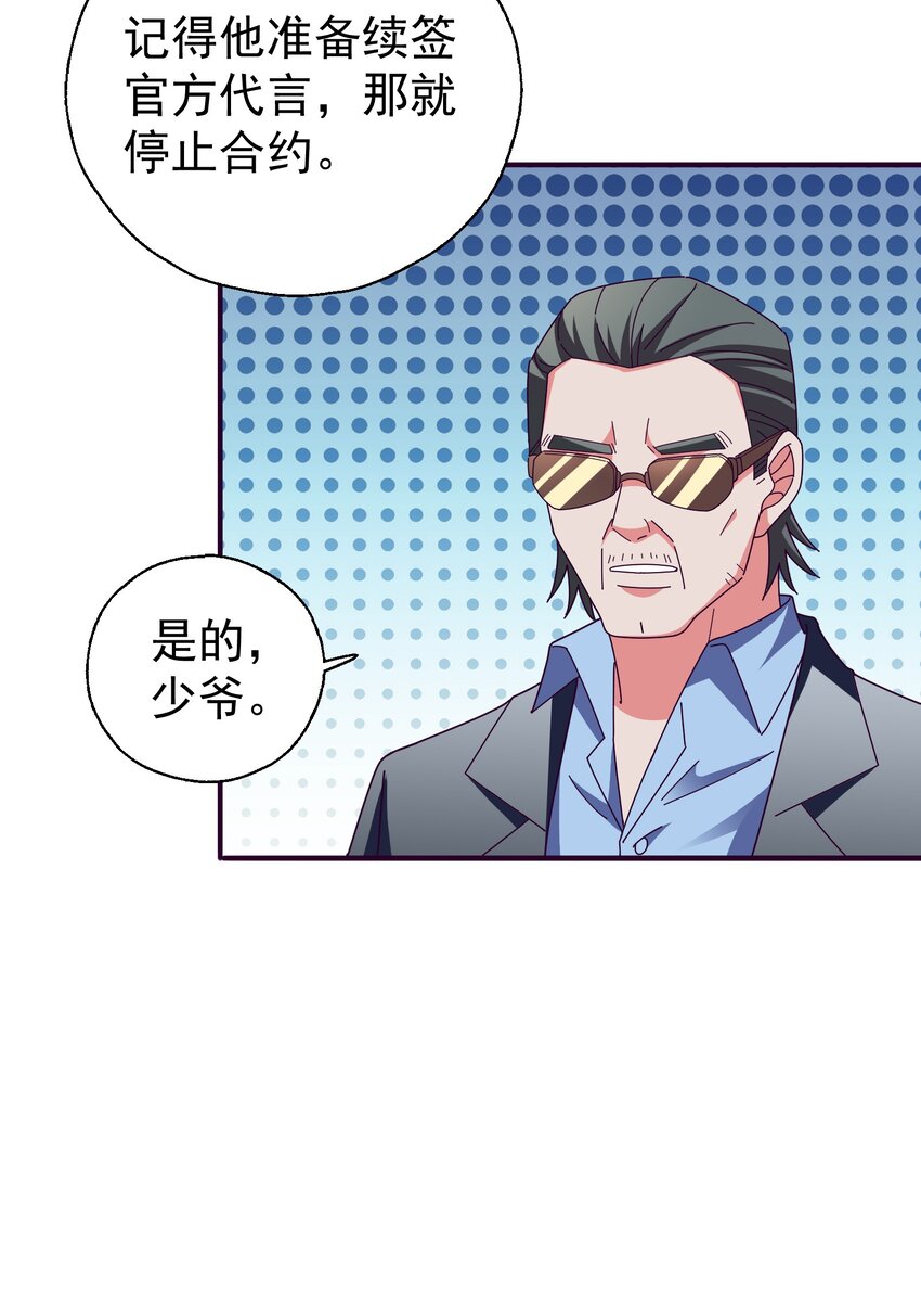 29 他是哪位大神的小号？(1/2)-第31话