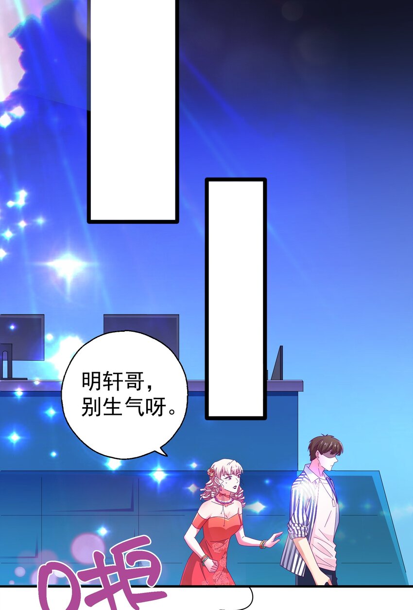 29 他是哪位大神的小号？(1/2)-第31话