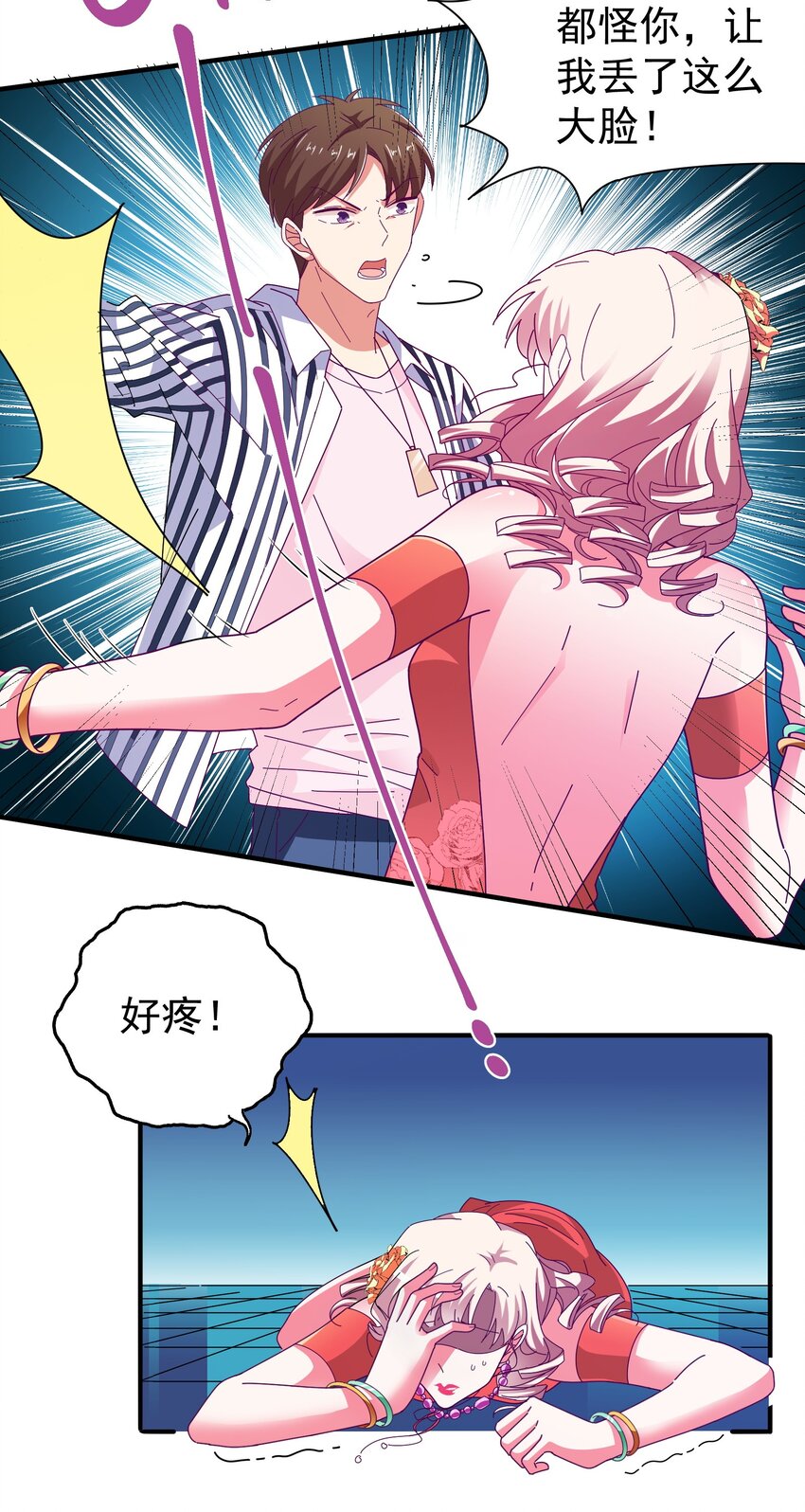 29 他是哪位大神的小号？(1/2)-第31话