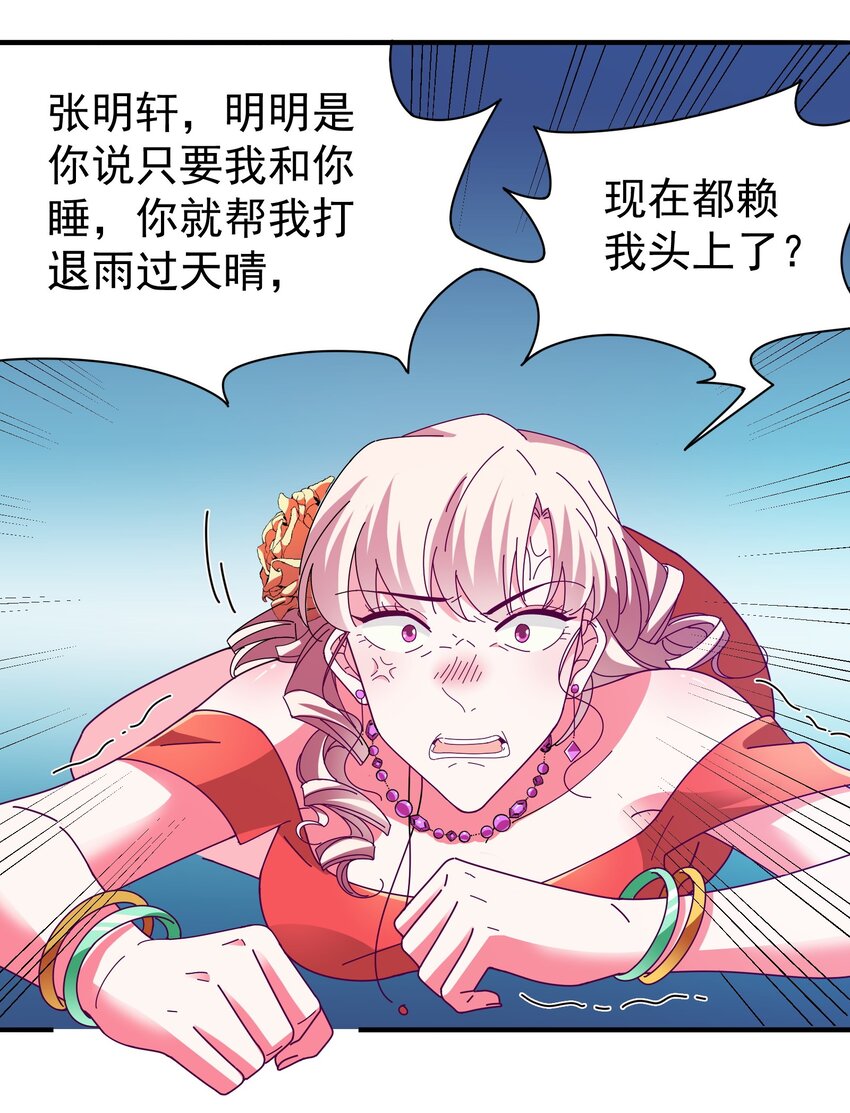 29 他是哪位大神的小号？(1/2)-第31话