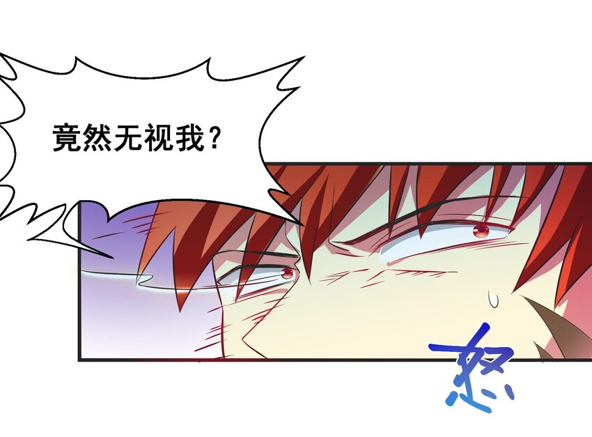 29 他是哪位大神的小号？(1/2)-第31话