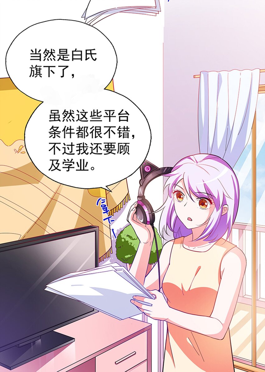 31 被粉淹没，不知所措(1/2)-第33话