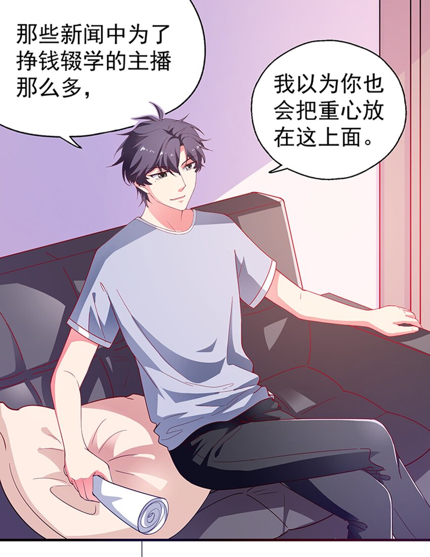 31 被粉淹没，不知所措(1/2)-第33话