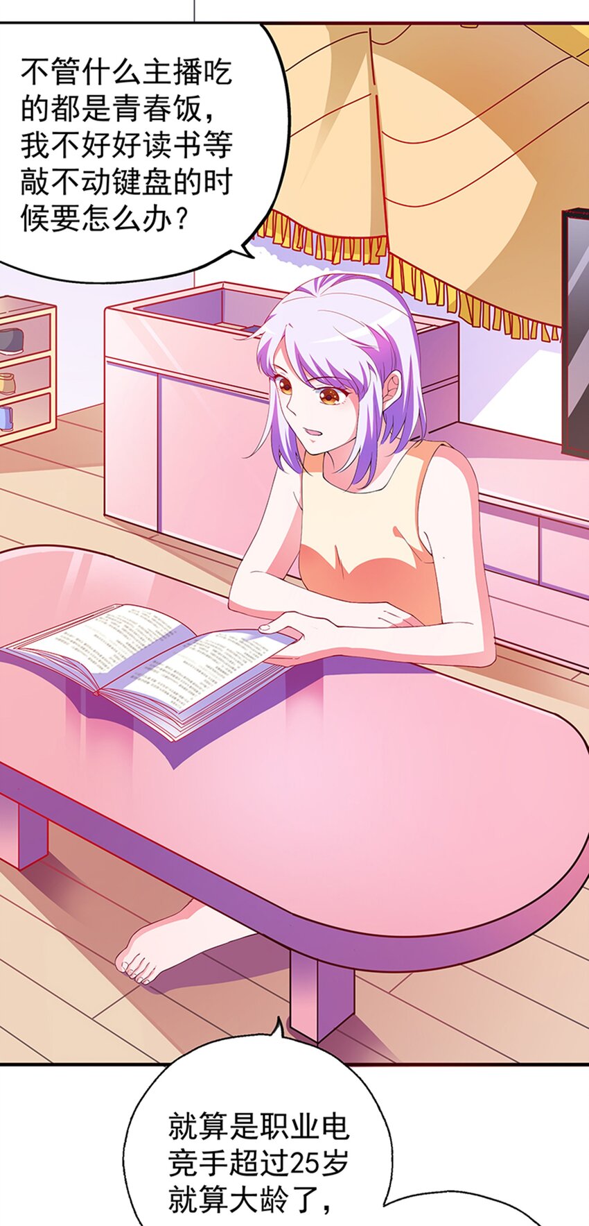 31 被粉淹没，不知所措(1/2)-第33话