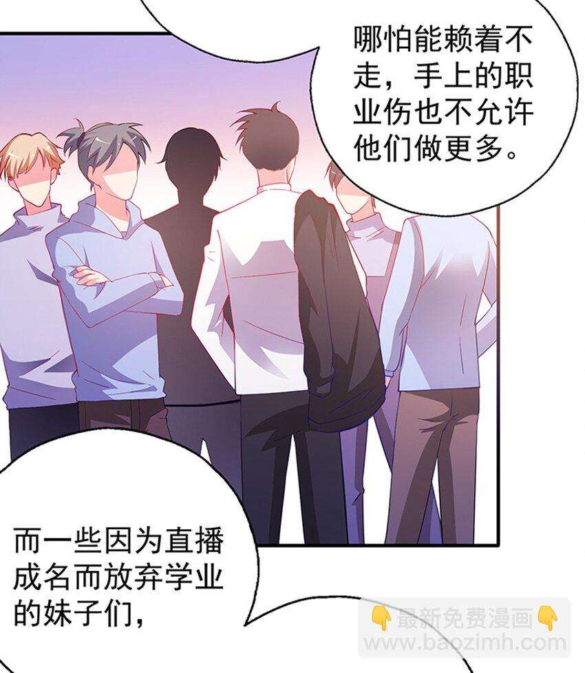 31 被粉淹没，不知所措(1/2)-第33话