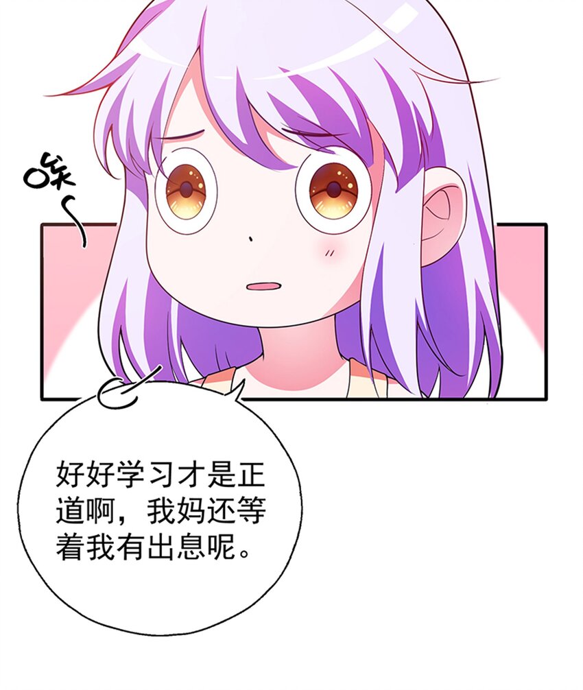 31 被粉淹没，不知所措(1/2)-第33话