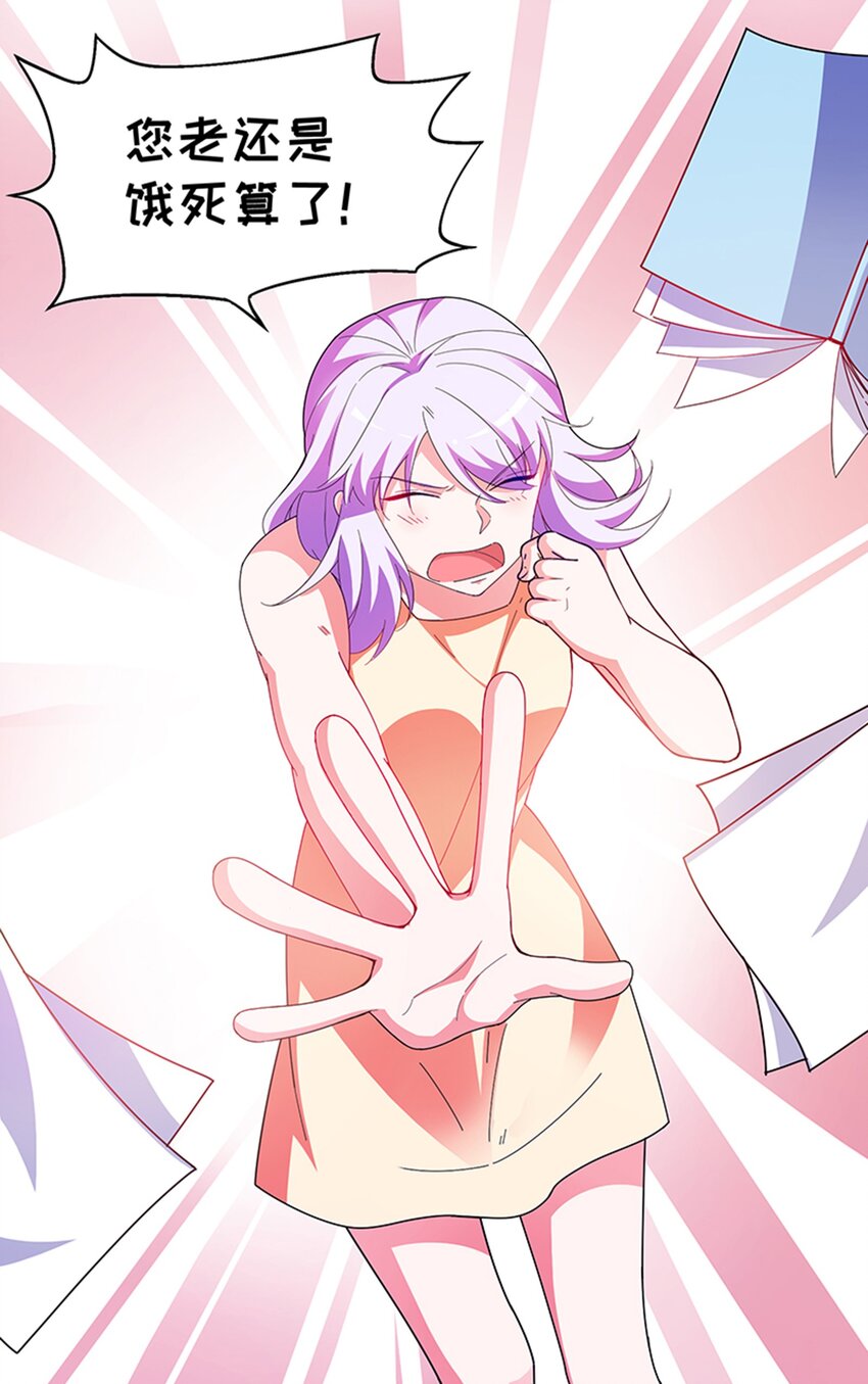 31 被粉淹没，不知所措(1/2)-第33话