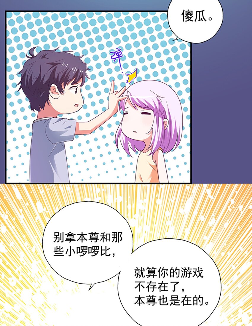 31 被粉淹没，不知所措(1/2)-第33话