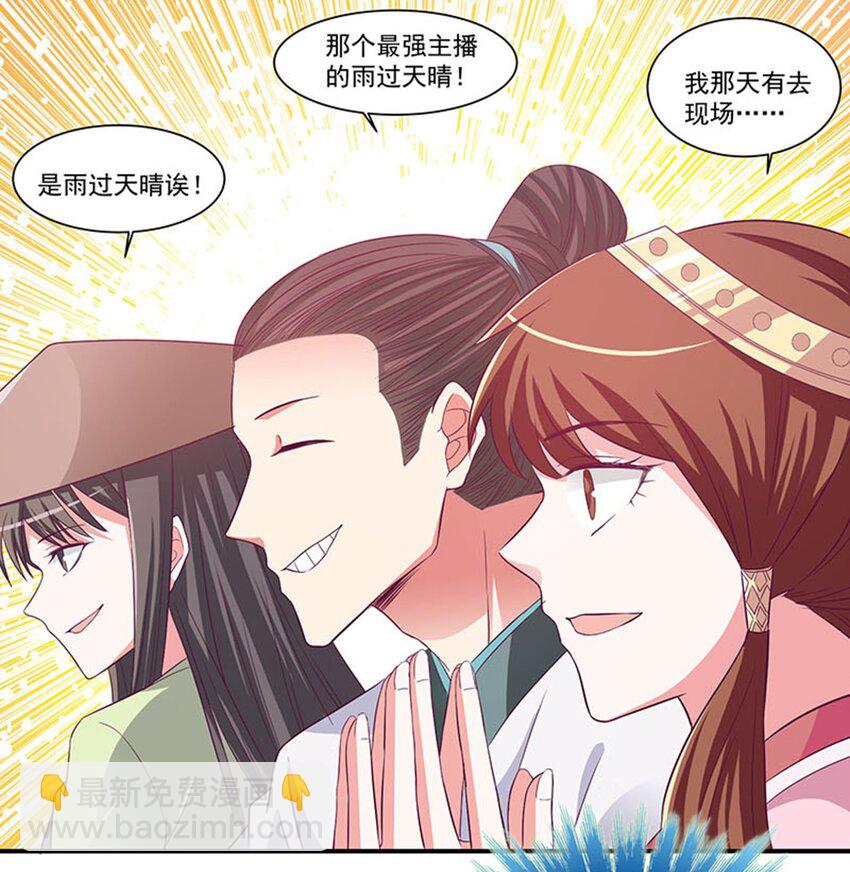 31 被粉淹没，不知所措(1/2)-第33话