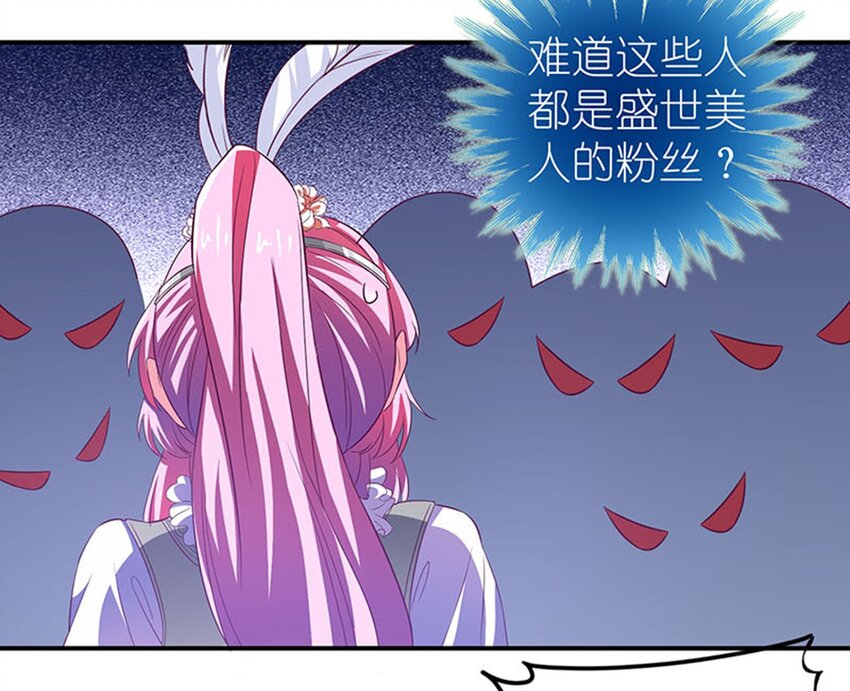 31 被粉淹没，不知所措(1/2)-第33话