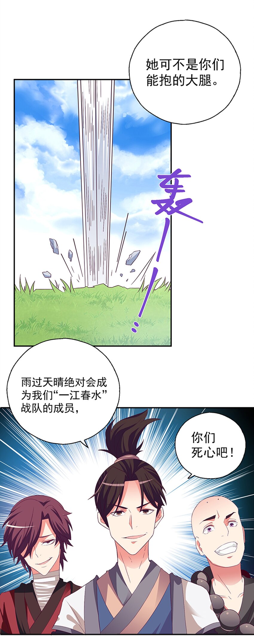 31 被粉淹没，不知所措(1/2)-第33话