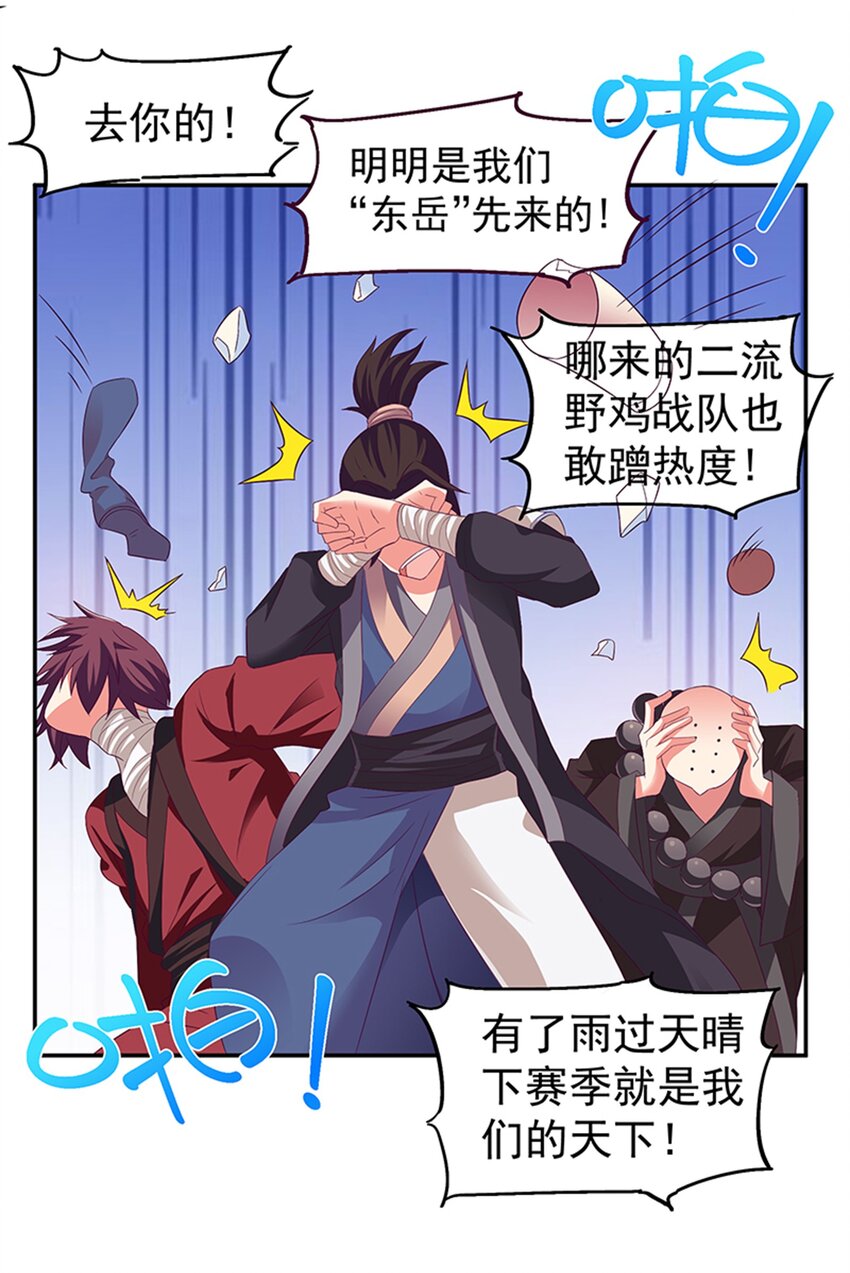 31 被粉淹没，不知所措(1/2)-第33话