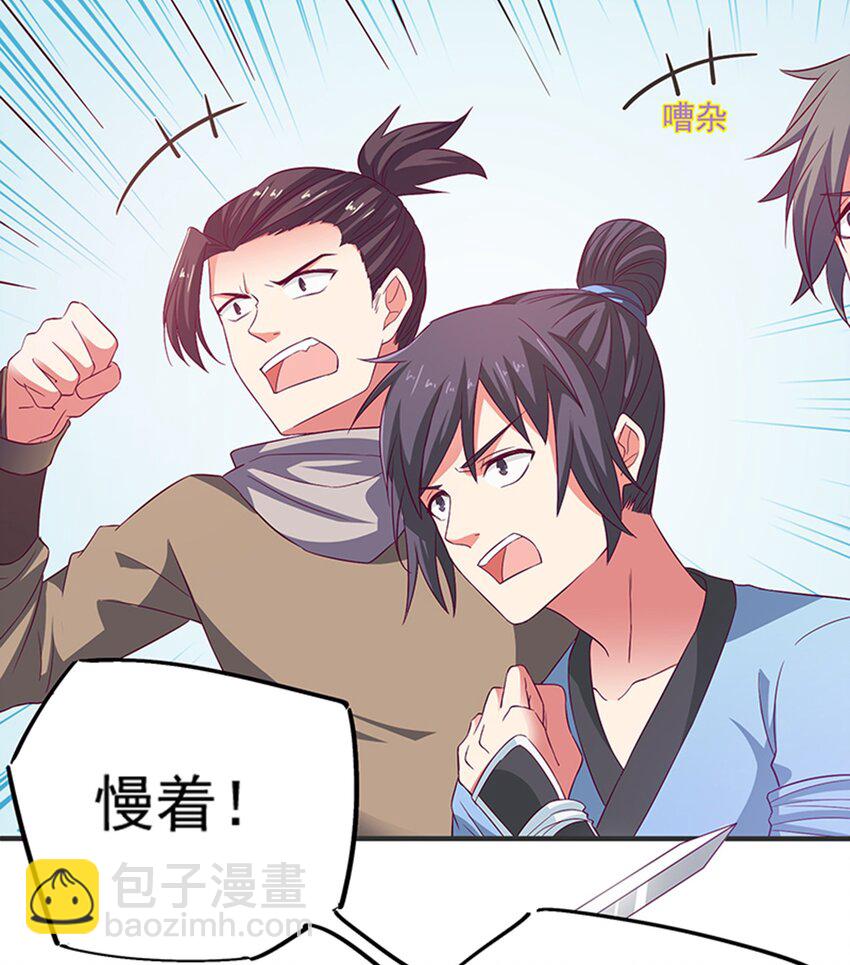 31 被粉淹没，不知所措(1/2)-第33话