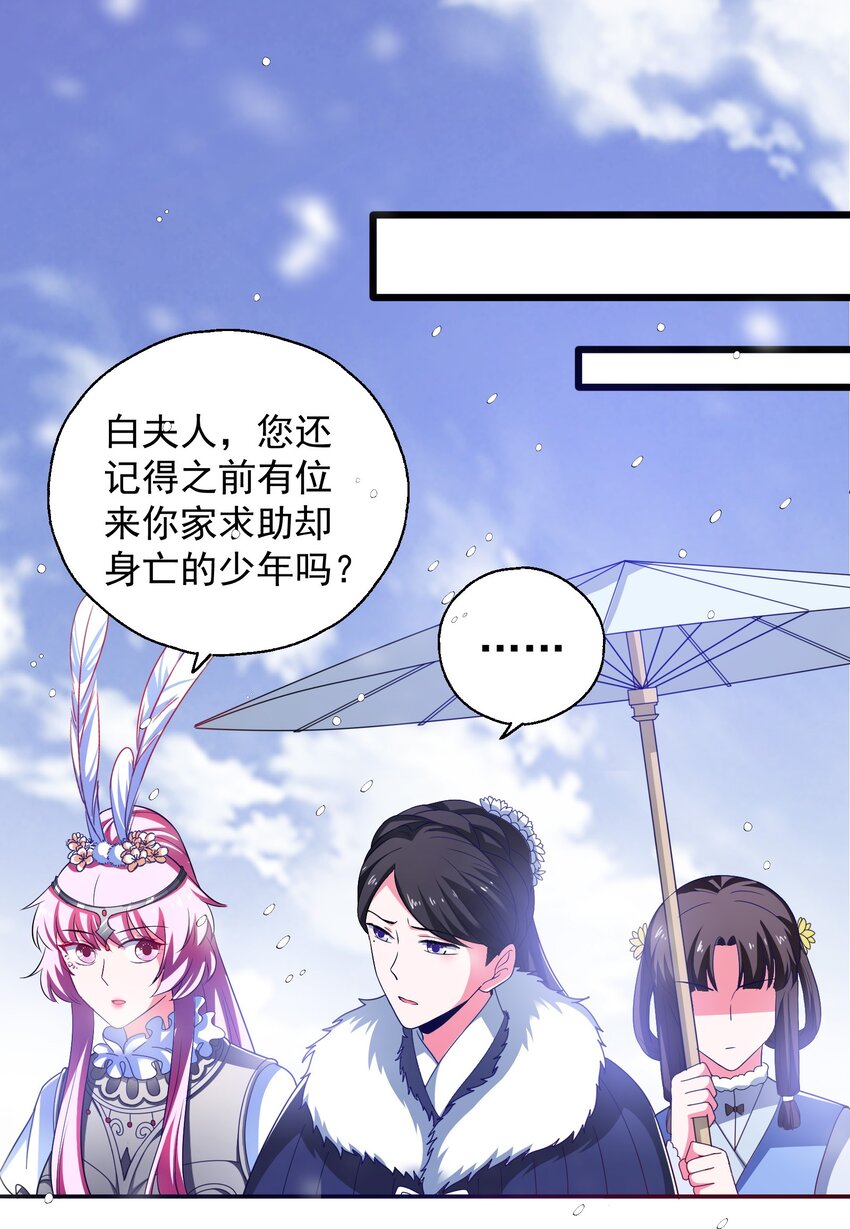 33 软包子白泽-第35话