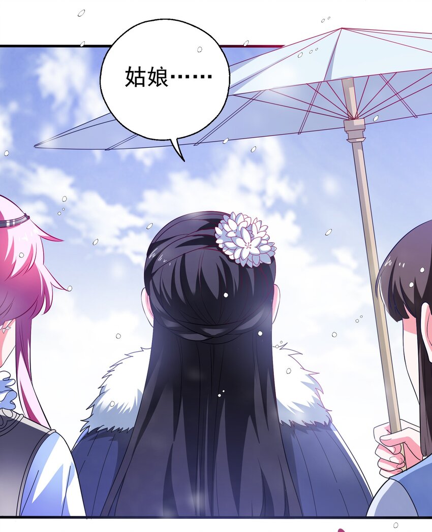 33 软包子白泽-第35话