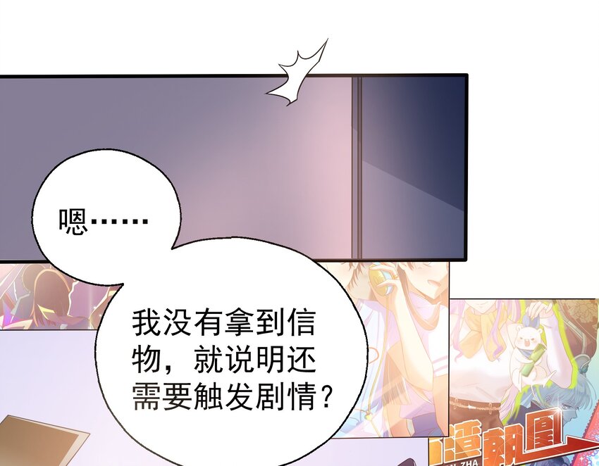 33 软包子白泽-第35话