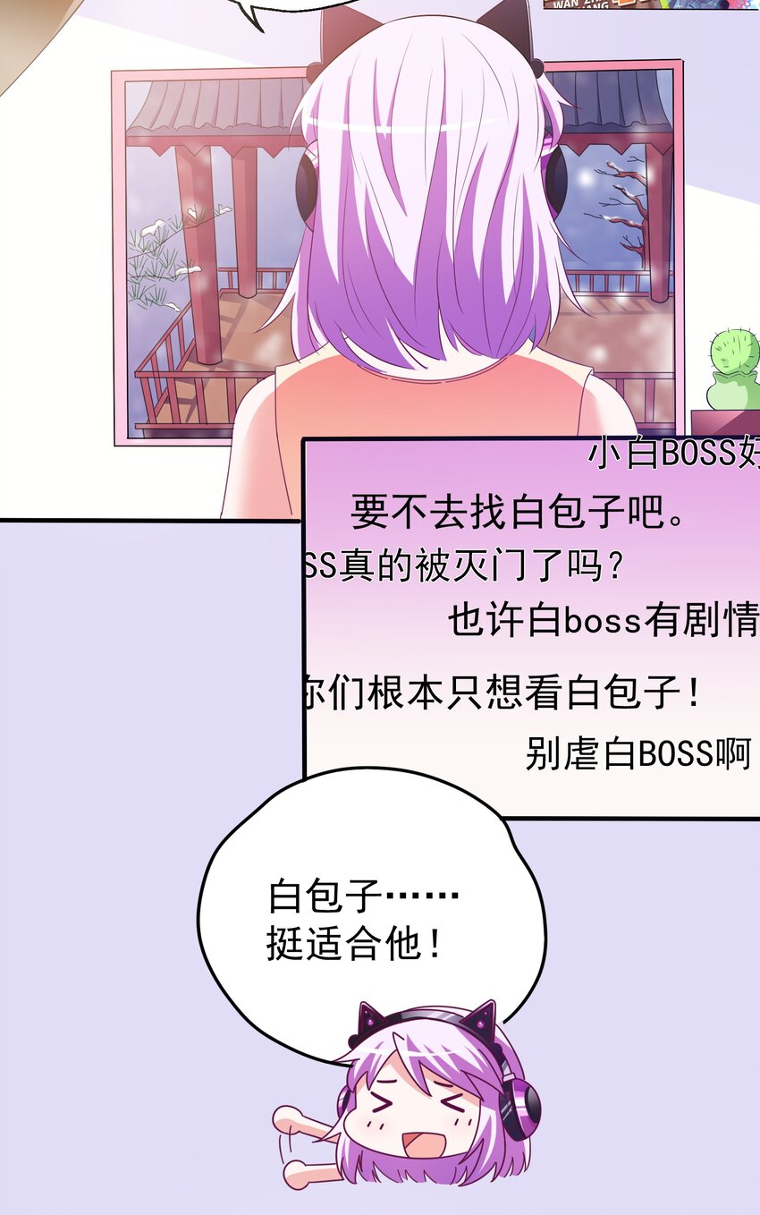 33 软包子白泽-第35话