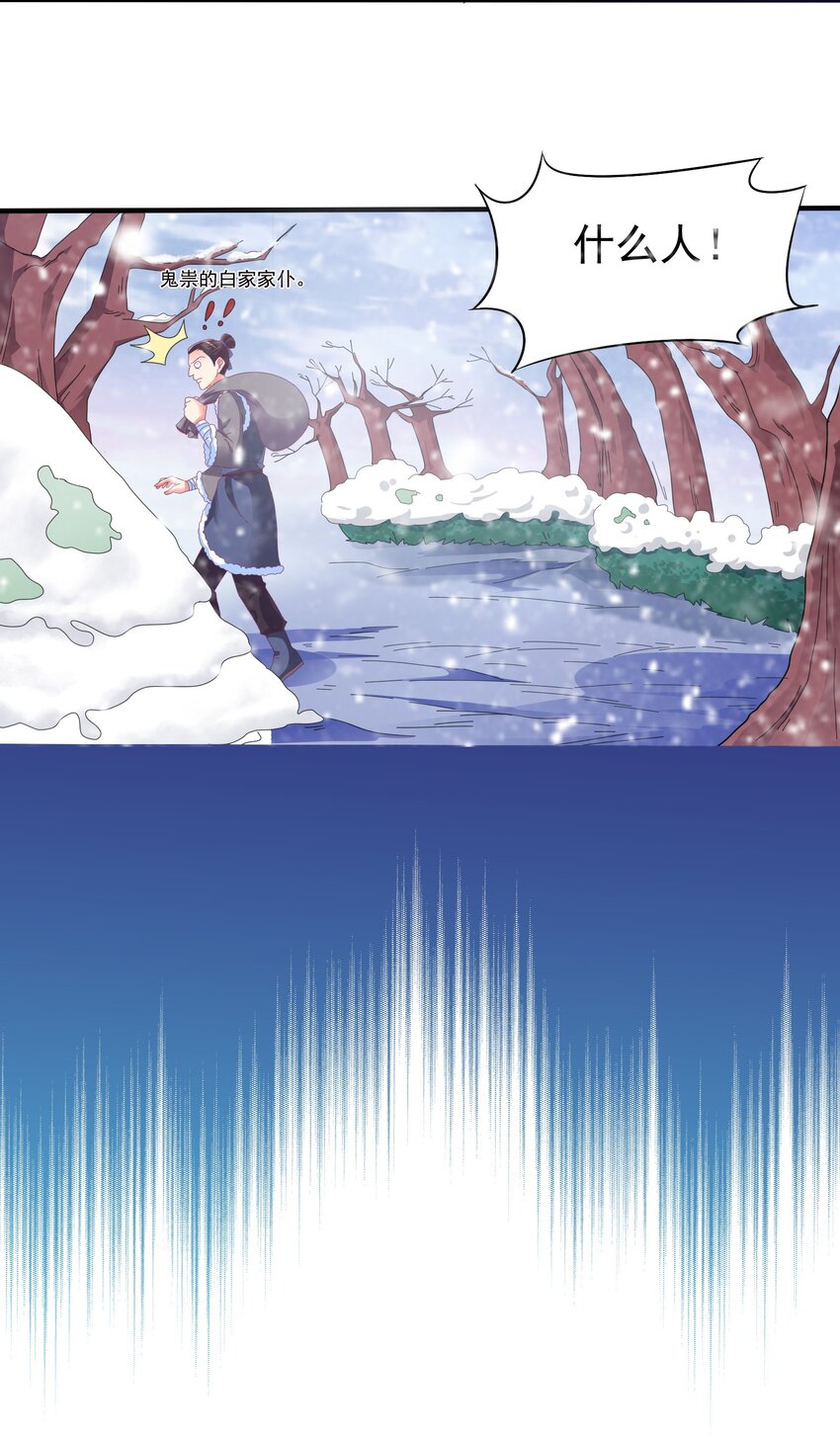 33 软包子白泽-第35话