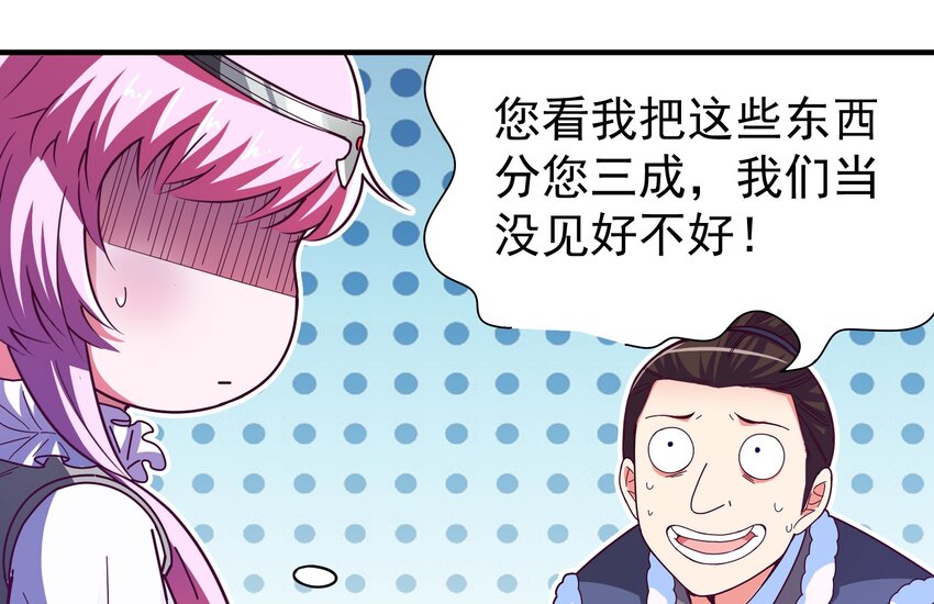 33 软包子白泽-第35话