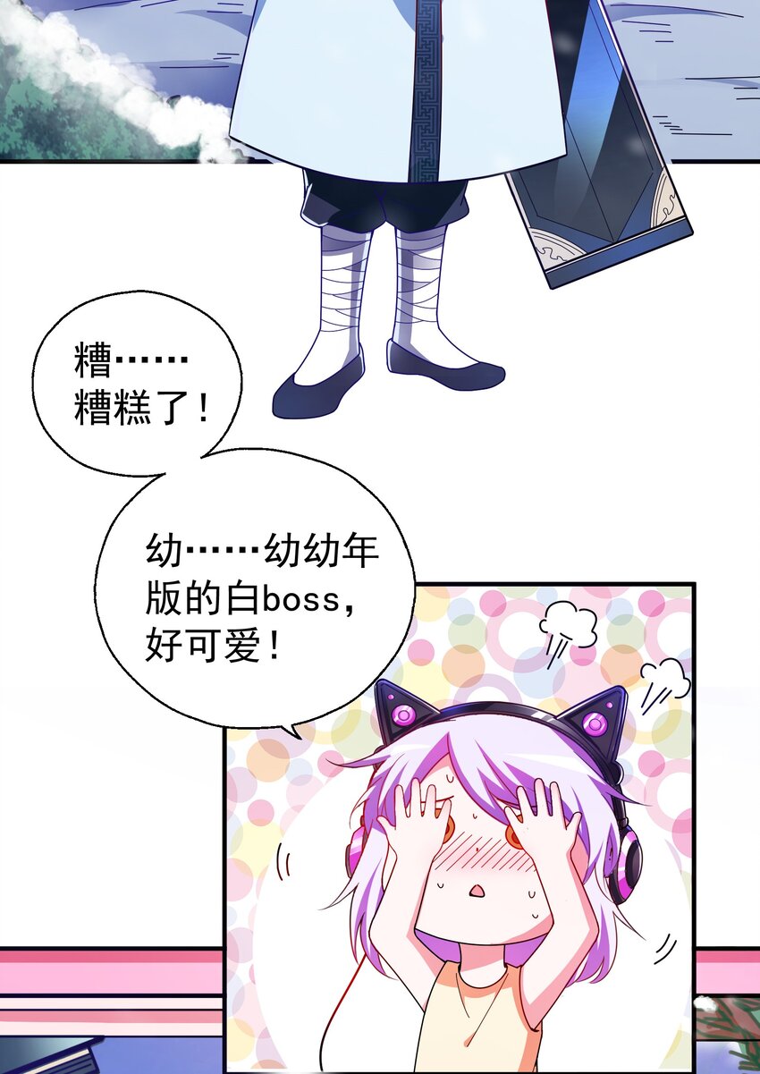 33 软包子白泽-第35话