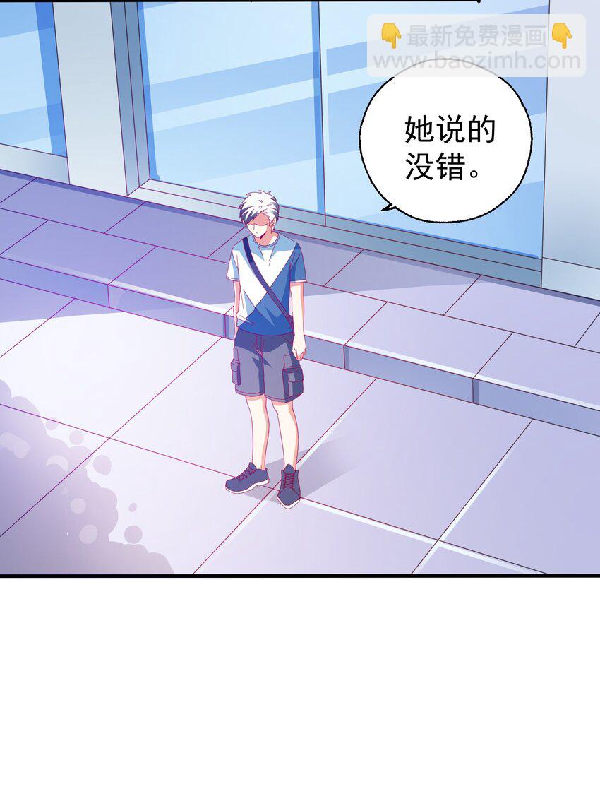 35 苏筱叶的心机(1/2)-第37话