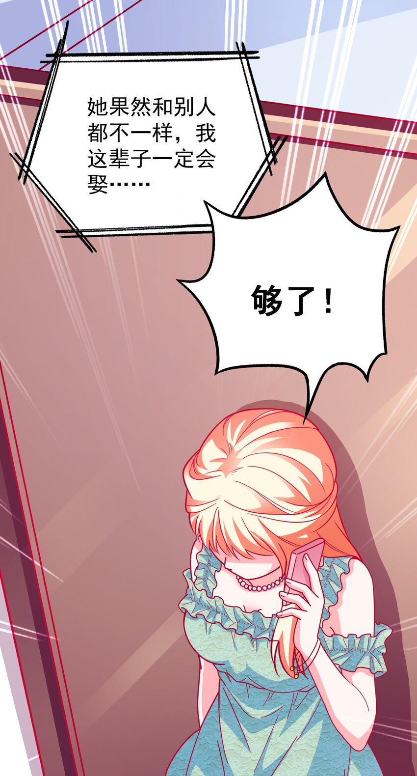 35 苏筱叶的心机(1/2)-第37话