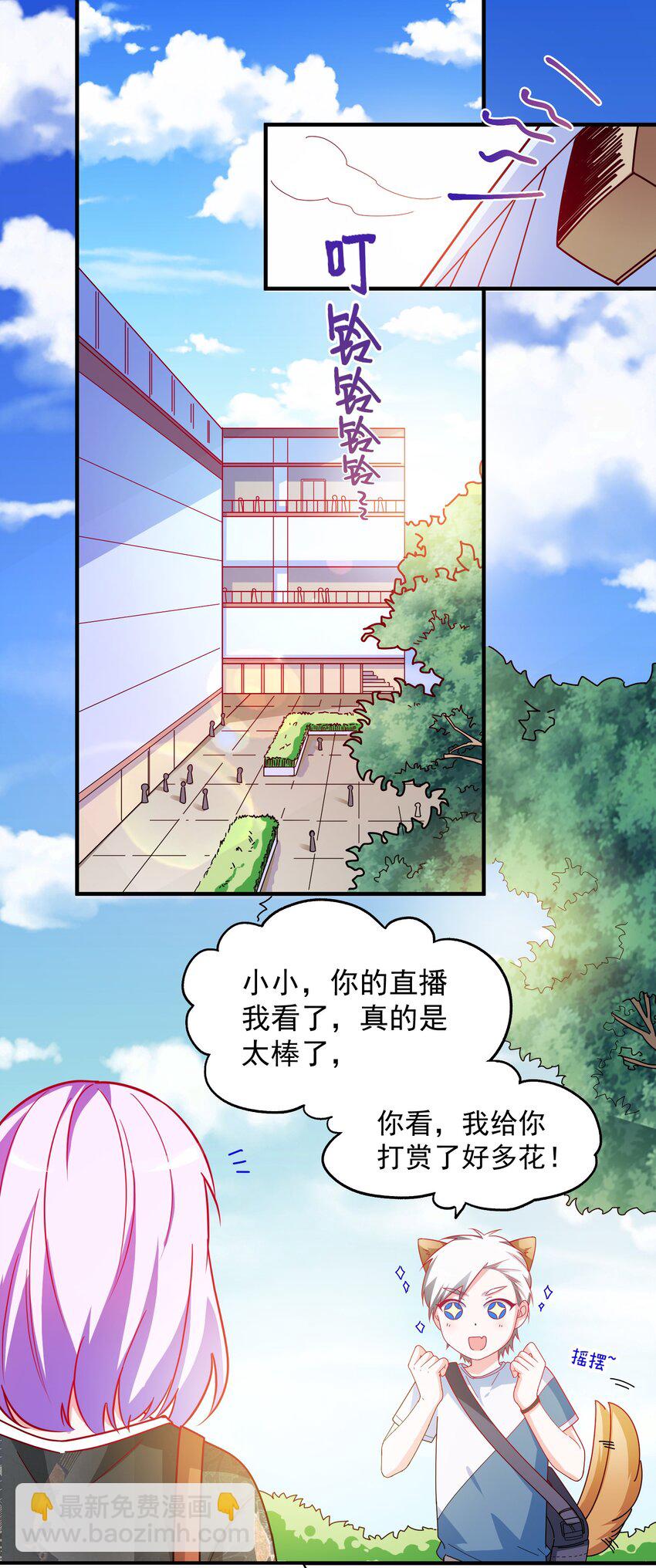 35 苏筱叶的心机(1/2)-第37话