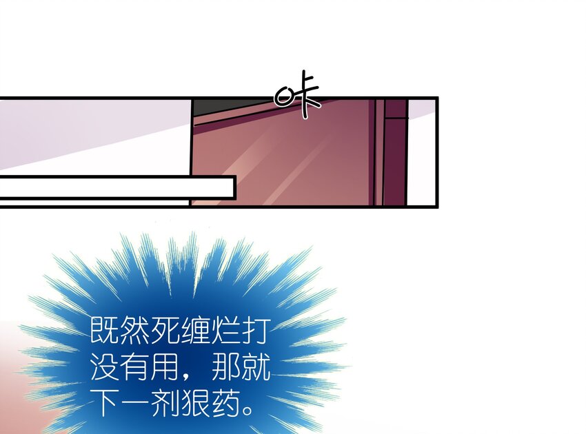 35 苏筱叶的心机(1/2)-第37话