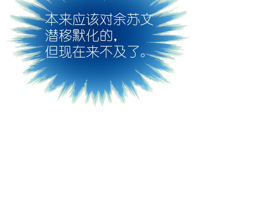 35 苏筱叶的心机(1/2)-第37话