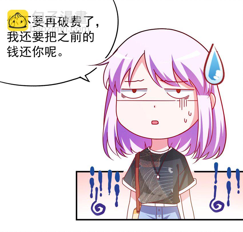 35 苏筱叶的心机(1/2)-第37话