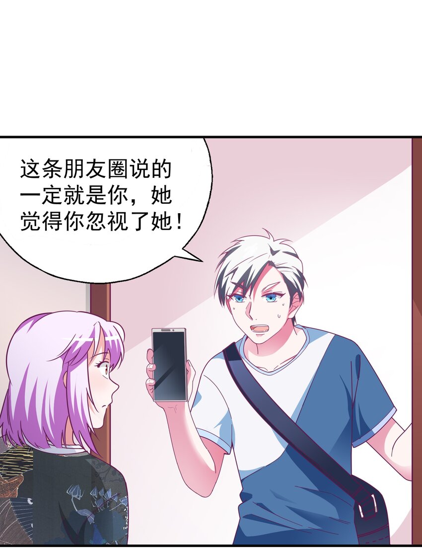 35 苏筱叶的心机(1/2)-第37话