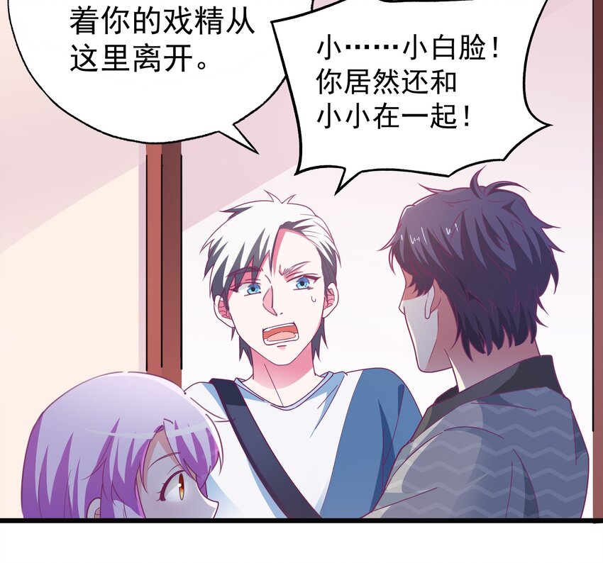 35 苏筱叶的心机(1/2)-第37话