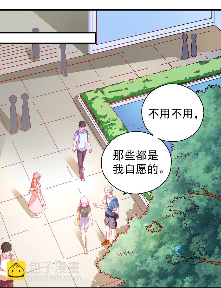 35 苏筱叶的心机(1/2)-第37话