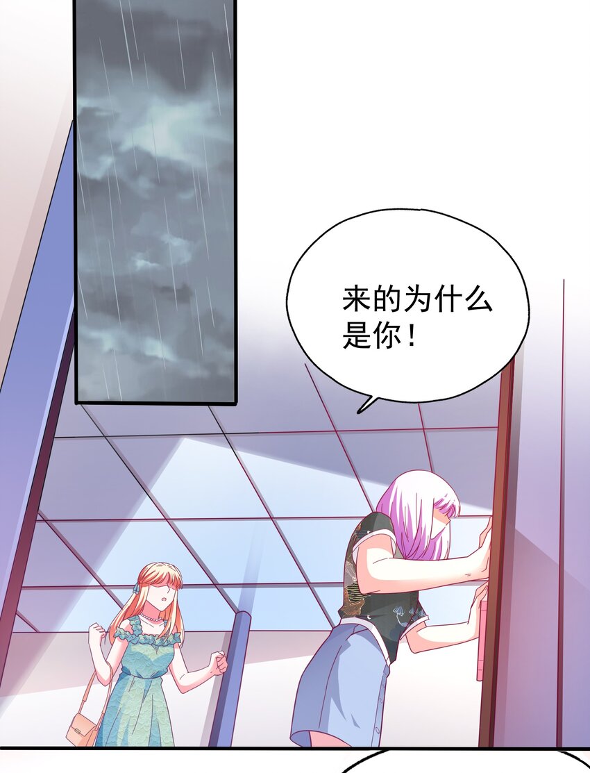 35 苏筱叶的心机(1/2)-第37话