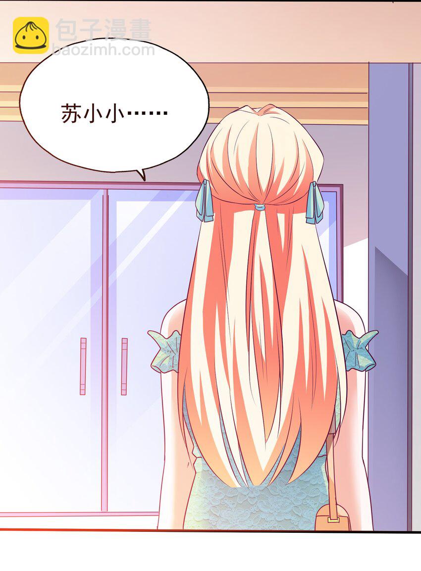 35 苏筱叶的心机(1/2)-第37话