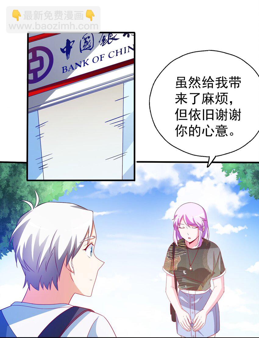 35 苏筱叶的心机(1/2)-第37话