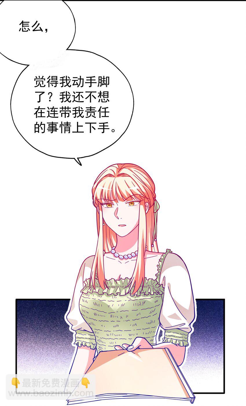 37 严重失误(1/2)-第39话