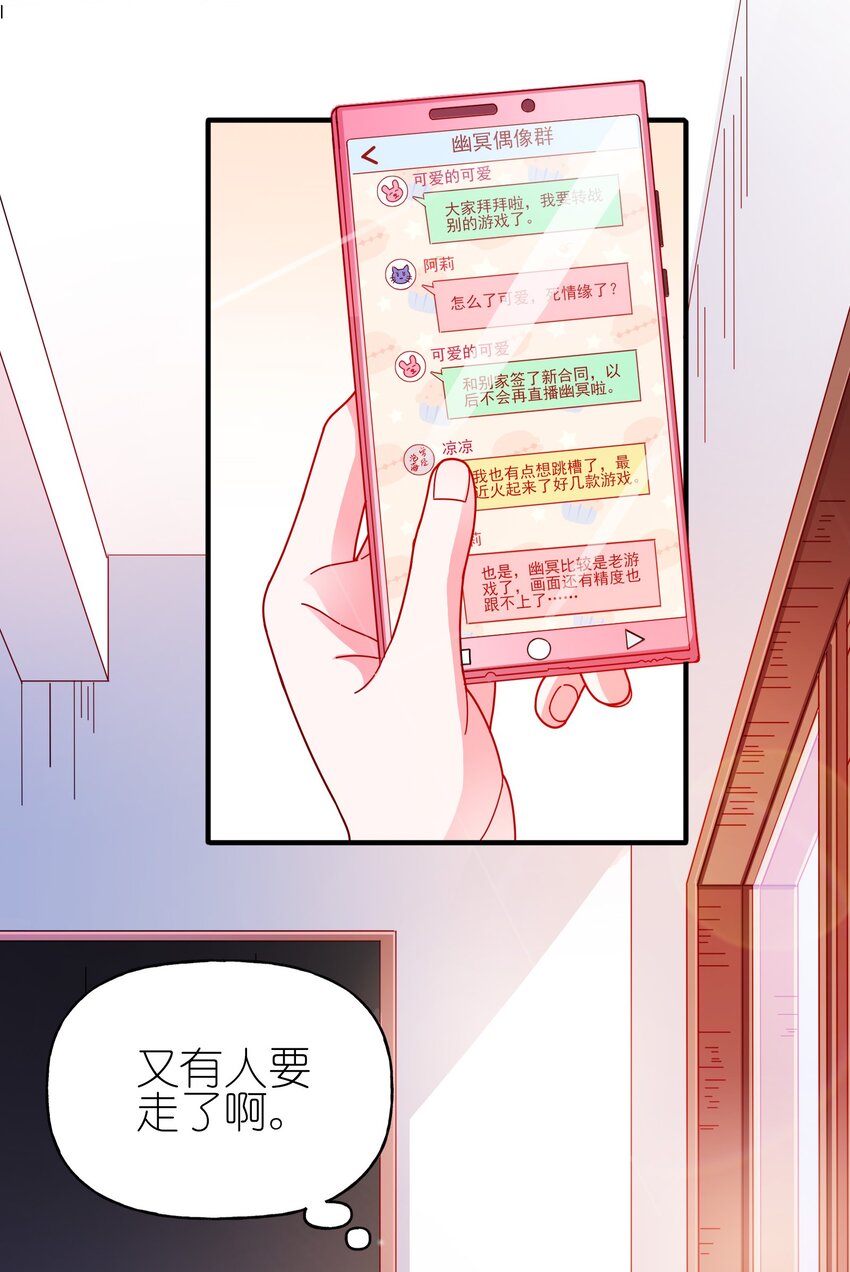 37 严重失误(1/2)-第39话