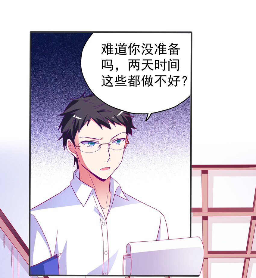 37 严重失误(1/2)-第39话