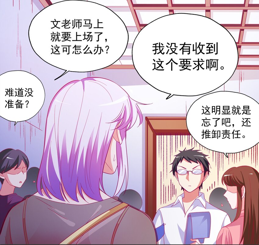 37 严重失误(1/2)-第39话