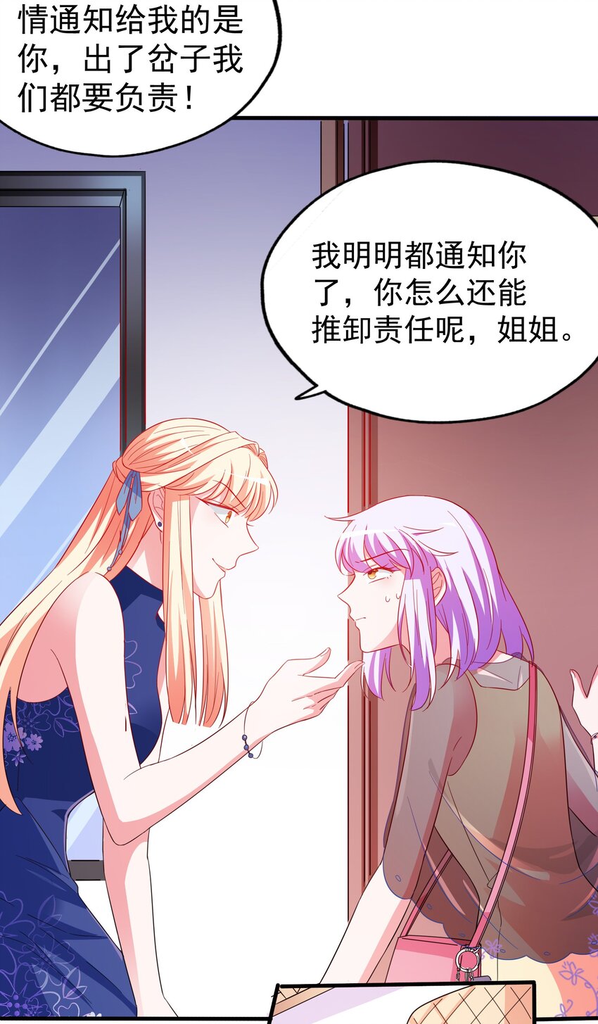 37 严重失误(1/2)-第39话