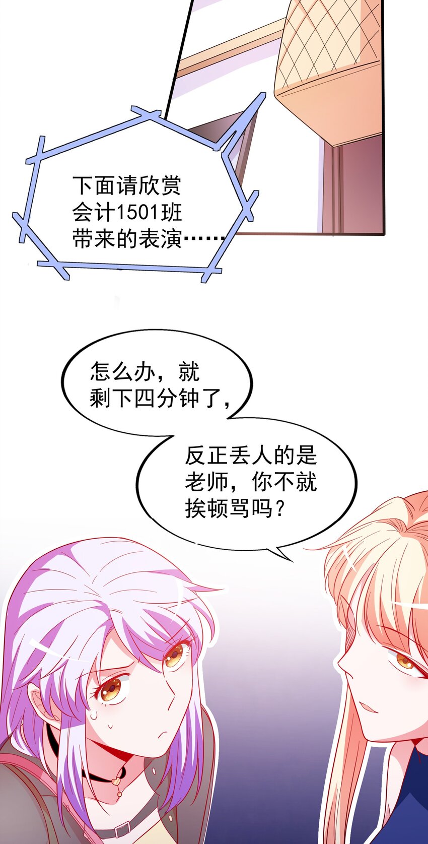 37 严重失误(1/2)-第39话