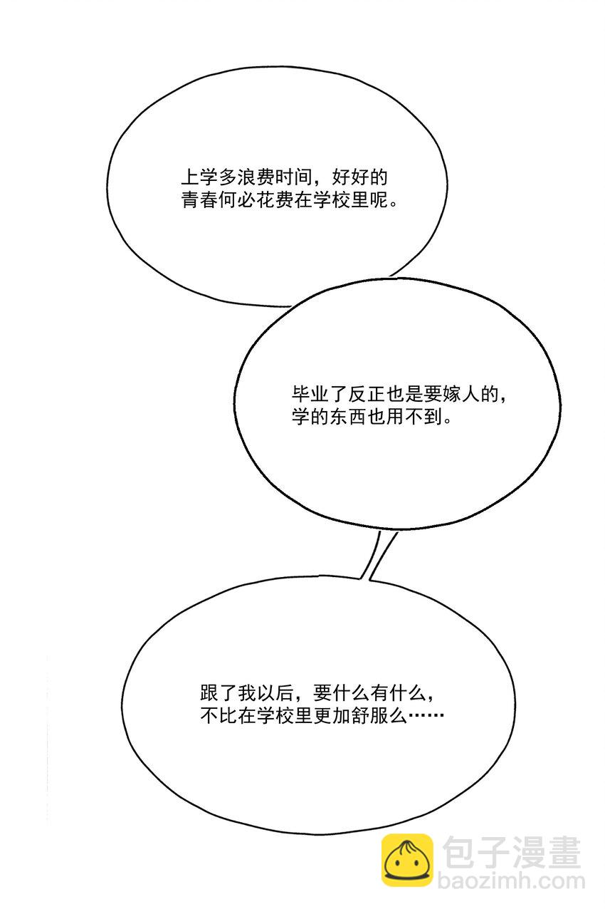 004 相亲与厄运咒(1/3)-第5话