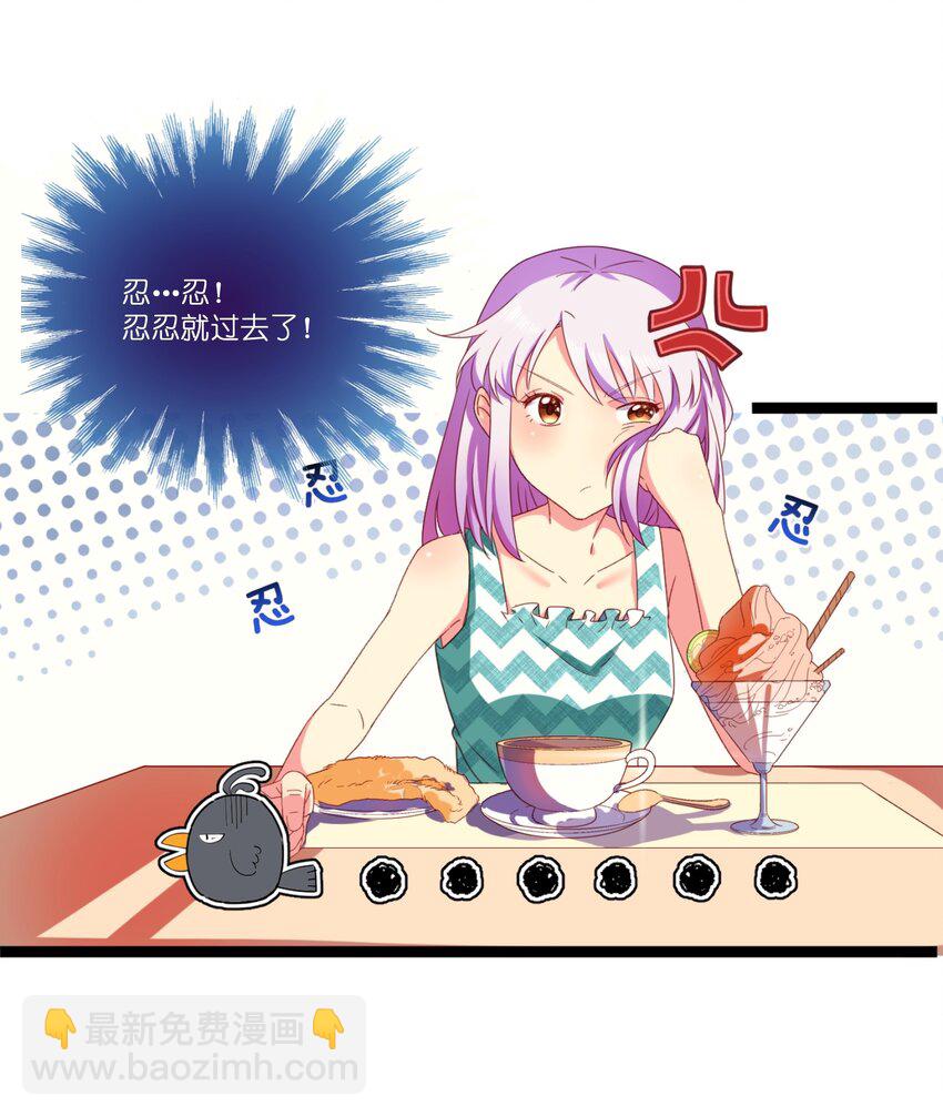 004 相亲与厄运咒(1/3)-第5话