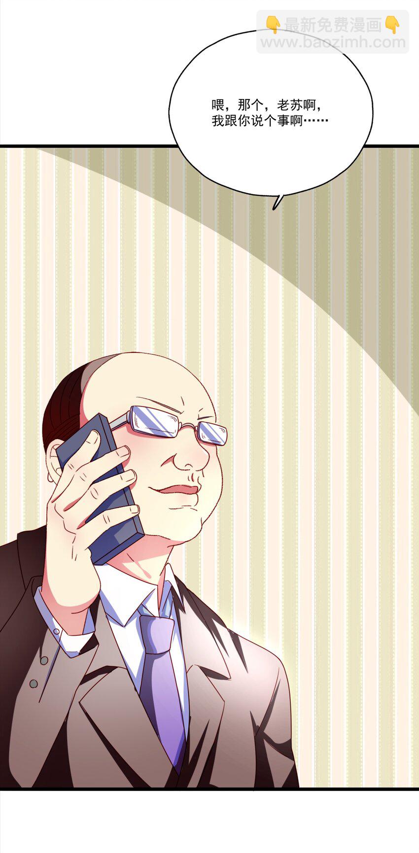 004 相亲与厄运咒(1/3)-第5话