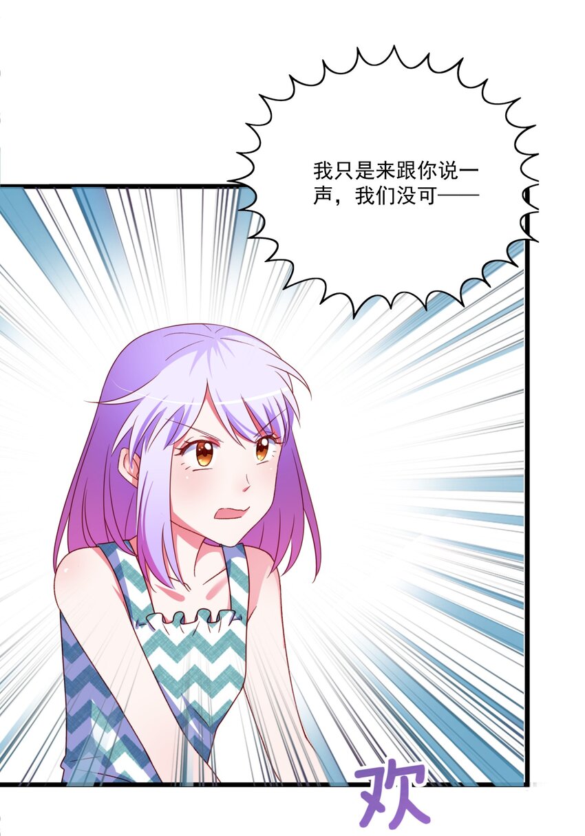 004 相亲与厄运咒(1/3)-第5话